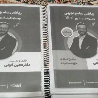 جزوه کرمی همدانی یحیوی