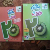 کتاب فرمول بیست فیزیک دهم تجربی