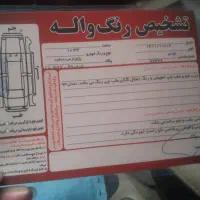 پارس تیوفایومدل۱۳۹۳|خودرو سواری و وانت|لاهیجان, جمهوری|دیوار