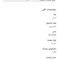 تلویزیون ال ای دی SAM پلم با گارانتی 50 اینچ|تلویزیون و پروژکتور|صدرا-فارس, فاز ۲|دیوار