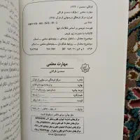 کتاب|کتاب و مجله آموزشی|شاندیز, |دیوار
