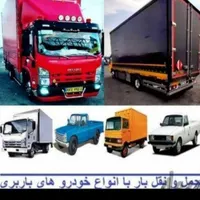 خدمات باربری واثاث کشی باپایینترین قیمت|خدمات حمل و نقل|گرمسار, |دیوار