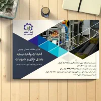 مشاوره تخصصی طرح توجیهی،وام،مجوز و سرمایه گذاری|خدمات مالی، حسابداری، بیمه|اراک, |دیوار