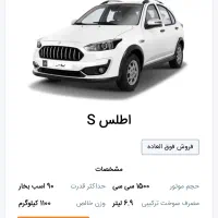 حواله اطلس s