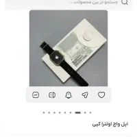 اپل واچ های کپی اولترا|ساعت|اردبیل, |دیوار