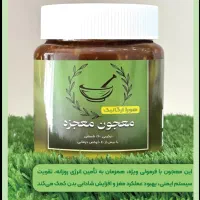 معجون معجزه