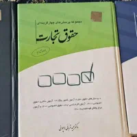 فروش کتاب ویژه ازمون وکالت