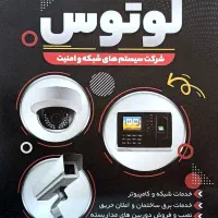 خدمات شبکه و کامپیوتر