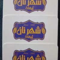 موزع نان (پخش کننده)