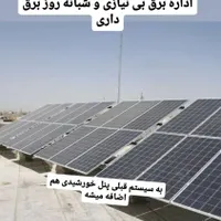 برق اضطراری خانه‌،ویلا،مطب، فروشگاه، واحد صنعتی|مصالح و تجهیزات ساختمان|کرمان, |دیوار