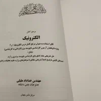 مجموعه کتاب‌های کارشناسی و کنکور ارشد|کتاب و مجله آموزشی|تهران, والفجر (افسریه)|دیوار