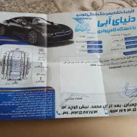 ماشین زانتیا|خودرو سواری و وانت|اصفهان, ابر|دیوار