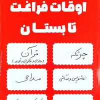 مهارتهای دیپلم در آموزشگاه فنی و حرفه ای راهکار|خدمات آموزشی|مشهد, فدک|دیوار