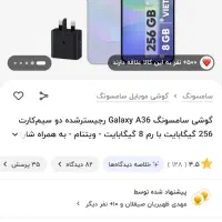 معاوضه A36 صفر ویتنام با آیفون|موبایل|دوگنبدان, |دیوار