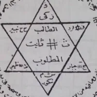 دعا سرکتاب رایگان