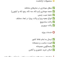 جعبه پیتزا و فست فودی|عمدهفروشی|تهران, اتابک|دیوار