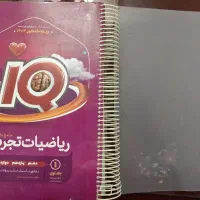 کتاب های کنکور تجربی