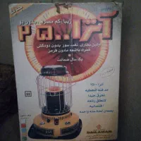 چراغ ارتا نو تمیز وسالم