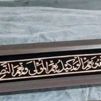 تابلومس نفیس باطرح حسبی الله ونعم الوکیل زیبامعنوی|تابلو، نقاشی، عکس|کرمان, |دیوار