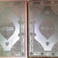 مصحف شریف خراسان|کتاب و مجله مذهبی|کرج, مهرویلا شمالی|دیوار