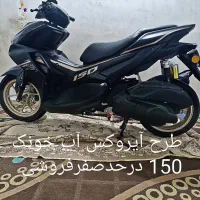 طرح آیروکس آب خنک|موتورسیکلت|بندرعباس, |دیوار