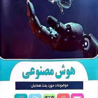 آموزش دوره تخصصی هوش مصنوعی و تولیدمحتوا|خدمات آموزشی|اهواز, کیان اباد|دیوار