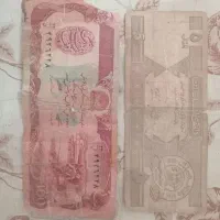اسکناس قدیمی پاکستانی وافغانی|کلکسیون سکه، تمبر، اسکناس|نجف‌آباد, یزدانشهر|دیوار