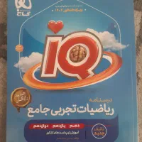 مجموع کتاب های آی کیو ویژه کنکور ۴۰۴ تجربی|کتاب و مجله آموزشی|سنقر, |دیوار