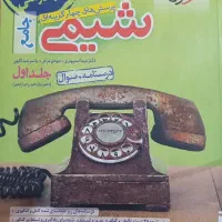 کتاب تست رشته ریاضی|کتاب و مجله آموزشی|شوشتر, |دیوار