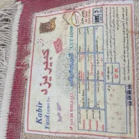 قالیچه|فرش|مشهد, یاس|دیوار