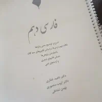 جزوه ی ادبیات 3 پایه