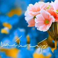کلیه بایگانی های عکاسی تماشا ولبخند موجوده