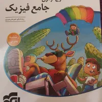 زیست شیمی ریاضی فیزیک تست تجربی|کتاب و مجله آموزشی|تهران, مشیریه|دیوار