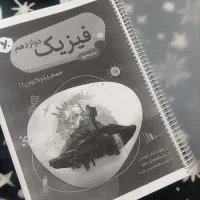 جزوه فیزیک استاد مهدی یحیوی|کتاب و مجله آموزشی|محمدیه-قزوین, |دیوار