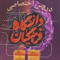 گاج دانشگاه فرهنگیان