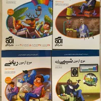 کتاب کنکور|کتاب و مجله آموزشی|کرج, گلشهر|دیوار