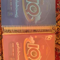 کتاب کمک درسی رشته تجربی|کتاب و مجله آموزشی|شیراز, شهرک والفجر|دیوار