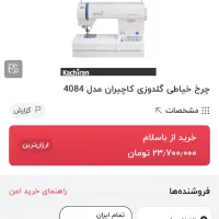 چرخ خیاطی نیولایف|چرخ خیاطی و ریسندگی|اصفهان, خانه اصفهان|دیوار