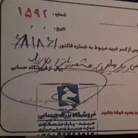 بن خرید لباس،لوازم تحریر و... فروشگاه حسابی میبد