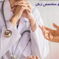 مطب زنان