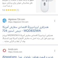 ایرپاد سوپر های کپی|لوازم جانبی موبایل و تبلت|خرمآباد, |دیوار