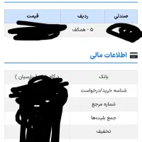 کنسرت حامیم تاریخ ۳۰ شهریور ردیف ۵ اصفهان