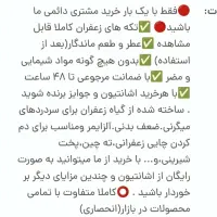 مایع و پودر زعفران کیلویی لیتری و کارتنی|عمدهفروشی|شیراز, محمودآباد|دیوار