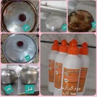 جرمگیر همه کاره آرمان