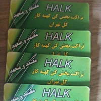 تراکت پخش هستم کهنه‌کار در کل تهران|خدمات حمل و نقل|تهران, تجریش|دیوار