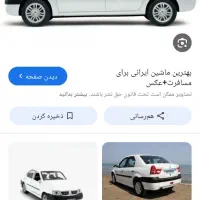 نیازمندسرویس مدرسه