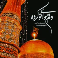 کاروان زیارتی مشهد مقدس