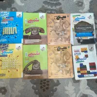 کتاب های کمک درسی شیمی