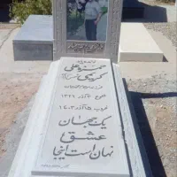 سنگتراشی سنگ معدنی با تراش دست . برجسته و گود