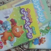 کتاب پیش دبستانی